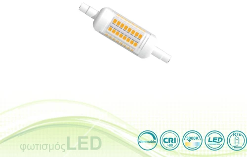 Λαμπτήρας Led R7s 5W Dimmable