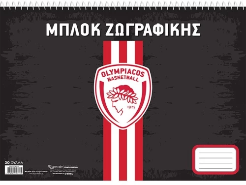 Μπλοκ ζωγραφικής - Ολυμπιακός Μπάσκετ 4