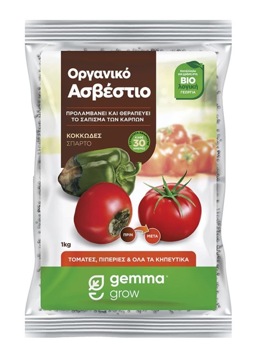 Οργανικό Ασβέστιο 2kg