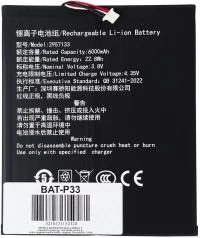 Μπαταρία για Teclast tablet P33