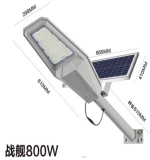 JORTAN Ηλιακός προβολέας δρόμου 800W JT-ZJTZ-800W