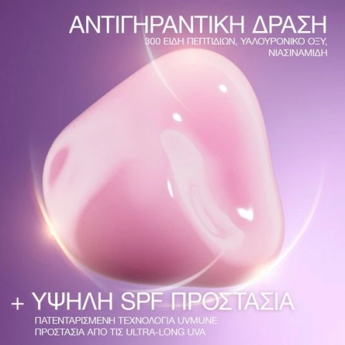 Lancome Rénergie H.P.N. UVMUNE SPF50 Αντιγηραντική Κρέμα Ημέρας - Refill 50ml