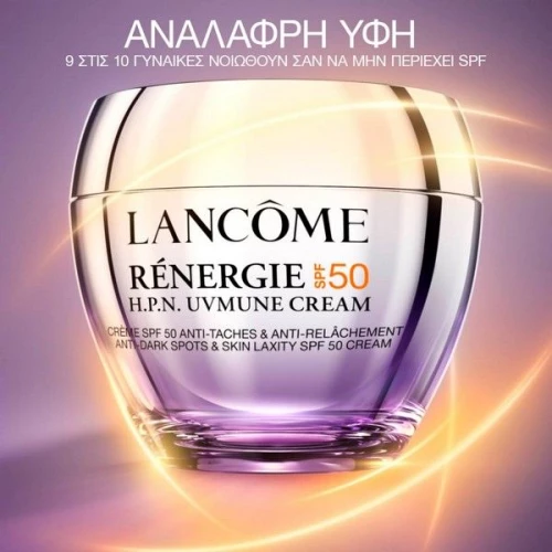 Lancome Rénergie H.P.N. UVMUNE SPF50 Αντιγηραντική Κρέμα Ημέρας - Refill 50ml