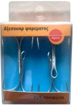 Αγκίστρια σαλαγκιές - 4pcs - 2/0 - 832504