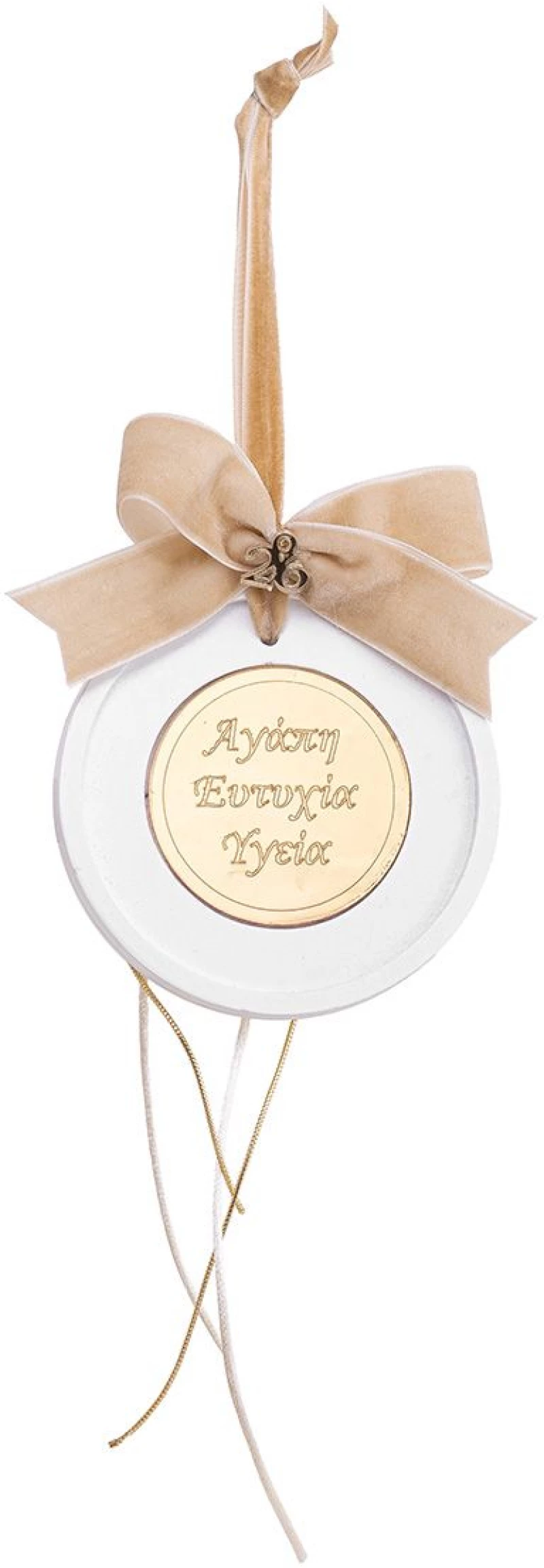 Beauty Home ΚΡΕΜΑΣΤΟ ΣΤΡΟΓΓΥΛΟ ΚΕΡΑΜΙΚΟ ME PLEXI ΑΓΑΠΗ ΕΥΤΥΧΙΑ ΥΓΕΙΑ ΜΠΕΖ