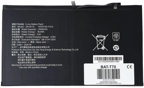 Μπαταρία για Teclast tablet T70