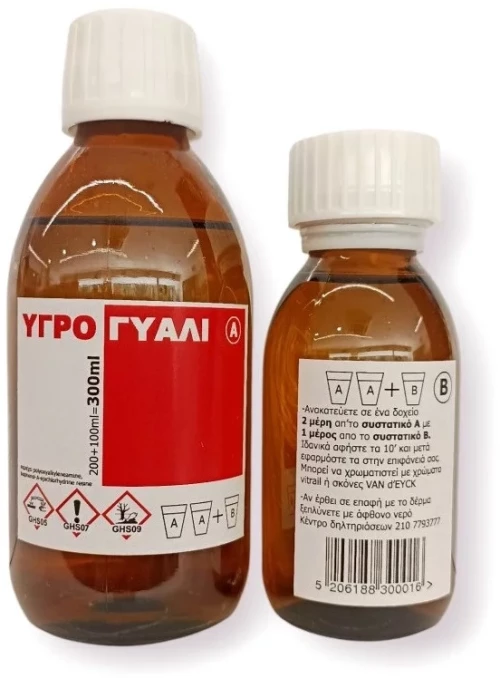 Υγρό γυαλί δύο συστατικών 300ml