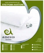 Κάλυμμα Στρώματος Καπιτονέ Με Φάσα Μονό Anesis 100x200+30