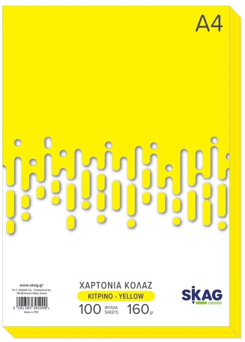 Χαρτί Α4 Χρωματιστό ZAZOO 160gr 100φ. Κίτρινο