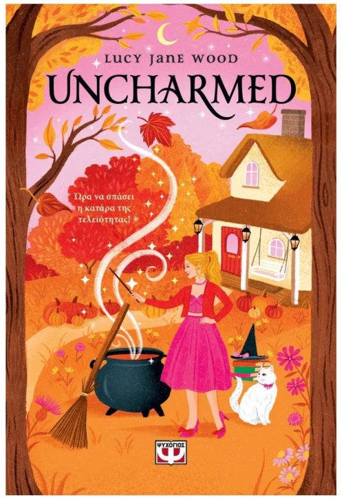 UNCHARMED , 32124