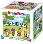 BRAINBOX ΕΠΙΤΡΑΠΕΖΙΟ ΠΑΙΧΝΙΔΙ ΚΑΤΟΙΚΙΔΙΑ (#13061)