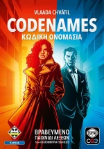 ΚΑΙΣΣΑ ΕΠΙΤΡΑΠΕΖΙΟ ΠΑΙΧΝΙΔΙ CODENAMES ΚΩΔΙΚΗ ΟΝΟΜΑΣΙΑ ΝΕΑ ΕΚΔΟΣΗ (#KA115692)