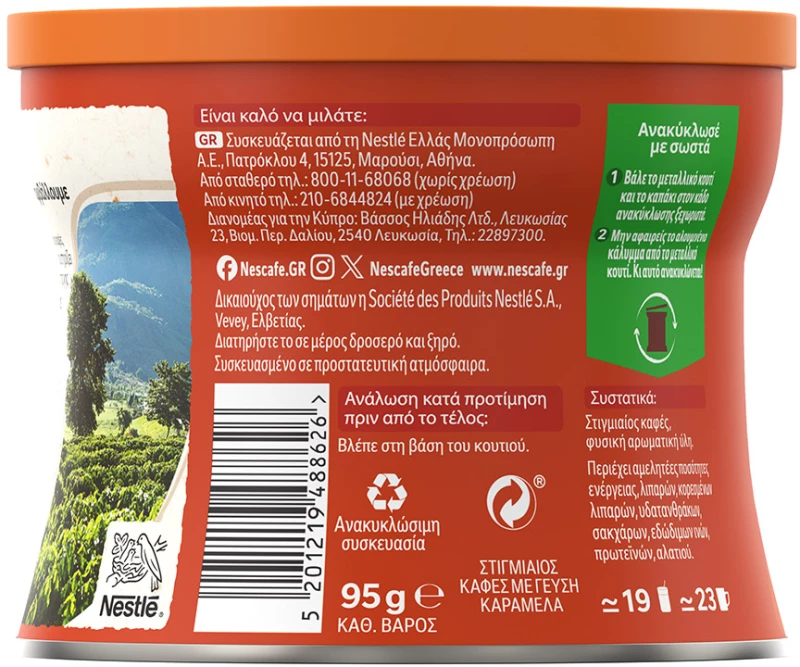 Nescafe Rich Caramel 95gr