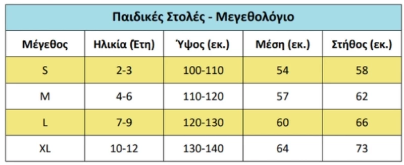 Αποκριάτικη Στολή Παιδική Πασχαλίτσα  (4-6 ετών) (0026522)