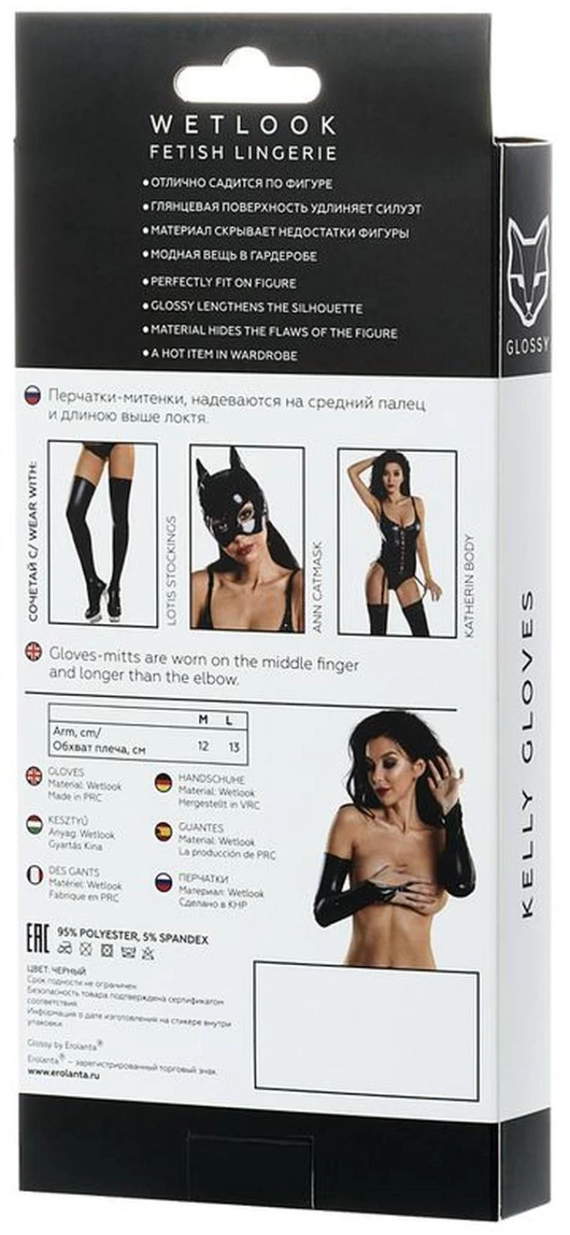 Glossy Wetlook gloves - black