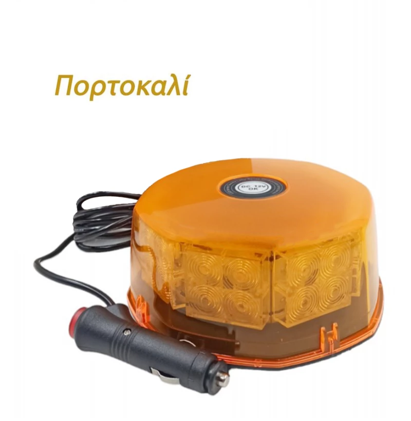 Μαγνητικός Φάρος LED Αυτοκινήτου 8 LED 12V 14cm 868A169 Πορτοκαλί