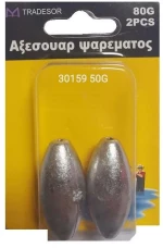 Βαρίδια αλιείας - 50gr - 2pcs - 830159