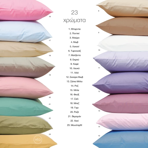 Σεντόνι Μονόχρωμο Solid Διπλό Με Λάστιχο 26.Κίτρινο 160 cm x 200 cm + 40 cm