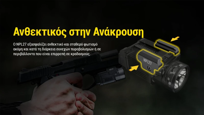Φακός Led Nitecore NPL27