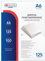 Δίφυλλα Πλαστικοποίησης Booksite Α6 114X157X28mm 125micron