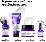 L’Oreal Professionnel Serie Expert KERATIN ALPHA SLEEK Shampoo | Σαμπουάν για Λείανση 300ml