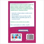 Multibooks Mini Flash Cards "Ιδιωματισμοί"