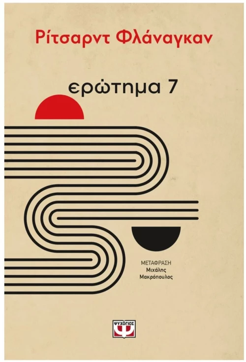 ΕΡΩΤΗΜΑ 7   31622