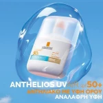 La Roche Posay Anthelios UV Air SPF50+ Medium Natural Color Sunscreen Serum 50ml