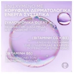 L'Oreal Revitalift Glass Skin Hydrogel Glow Mask  Μάσκα Λάμψης 1τμχ