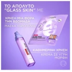 L'Oreal Revitalift Glass Skin Hydrogel Glow Mask  Μάσκα Λάμψης 1τμχ