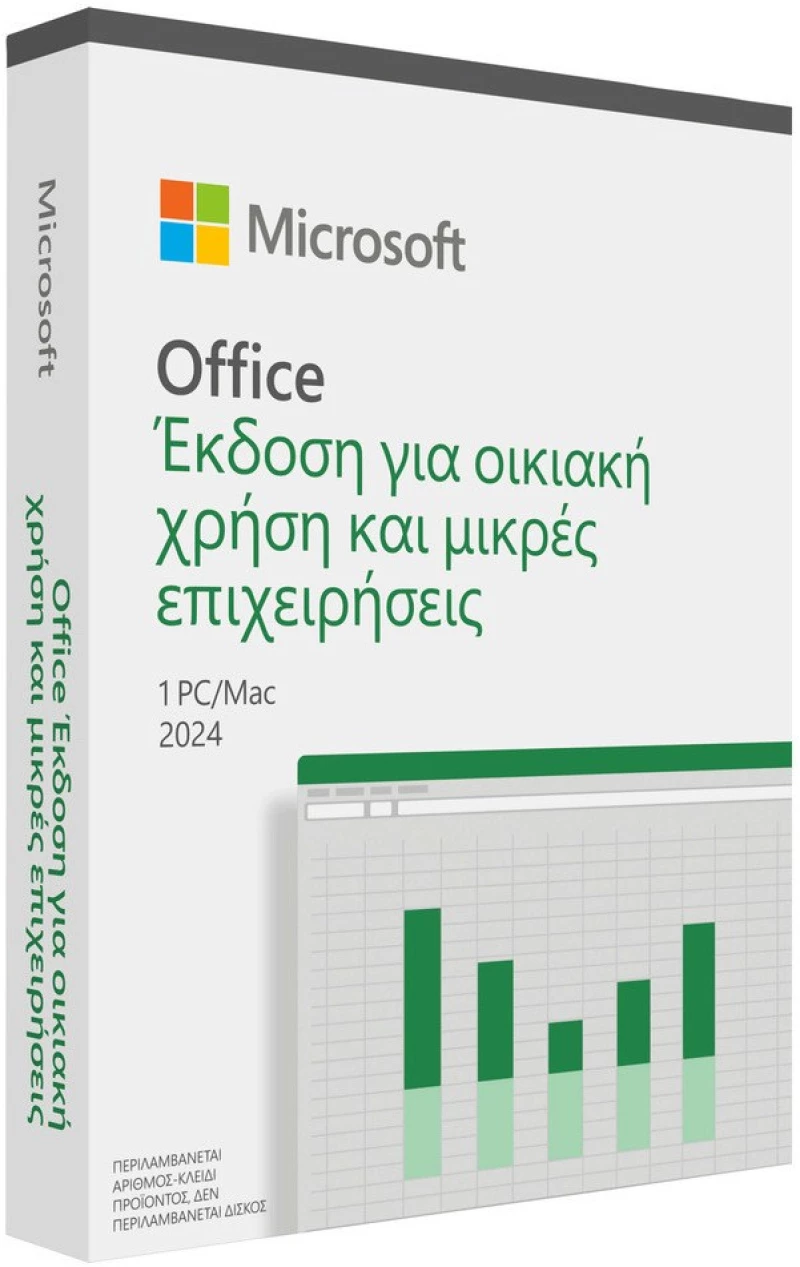 MICROSOFT Office Home and Business 2024 Greek EuroZone Medialess P8