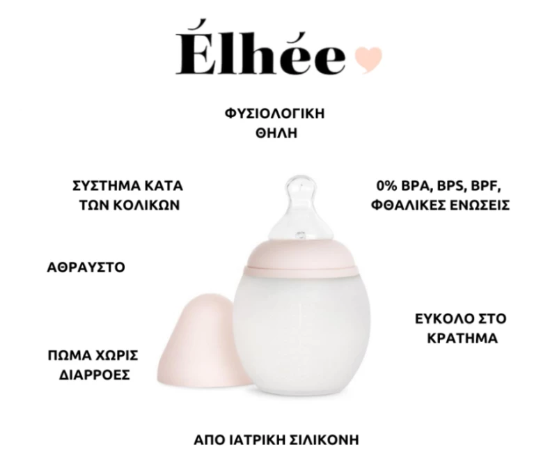 Μπιμπερό από ιατρική σιλικόνη 150ml-Ivy Green Elhee BB15004P