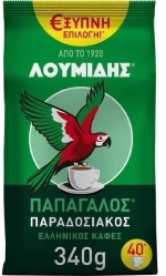 Λουμίδης Παπαγάλος Αλεσμένος 340gr