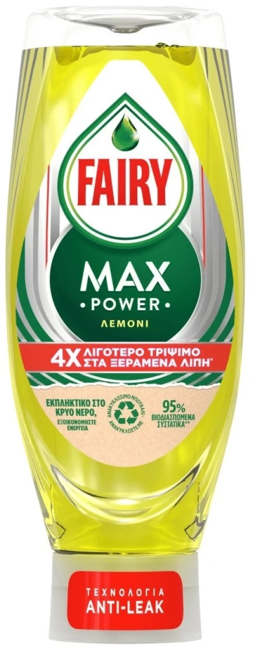 FAIRY Max Power Λεμόνι 660ml