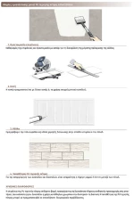 PANEL PU ΤΕΧΝΗΤΗΣ ΠΕΤΡΑΣ 307040 STONE SKIN 600/1200mm LIGHT GREY New Plan