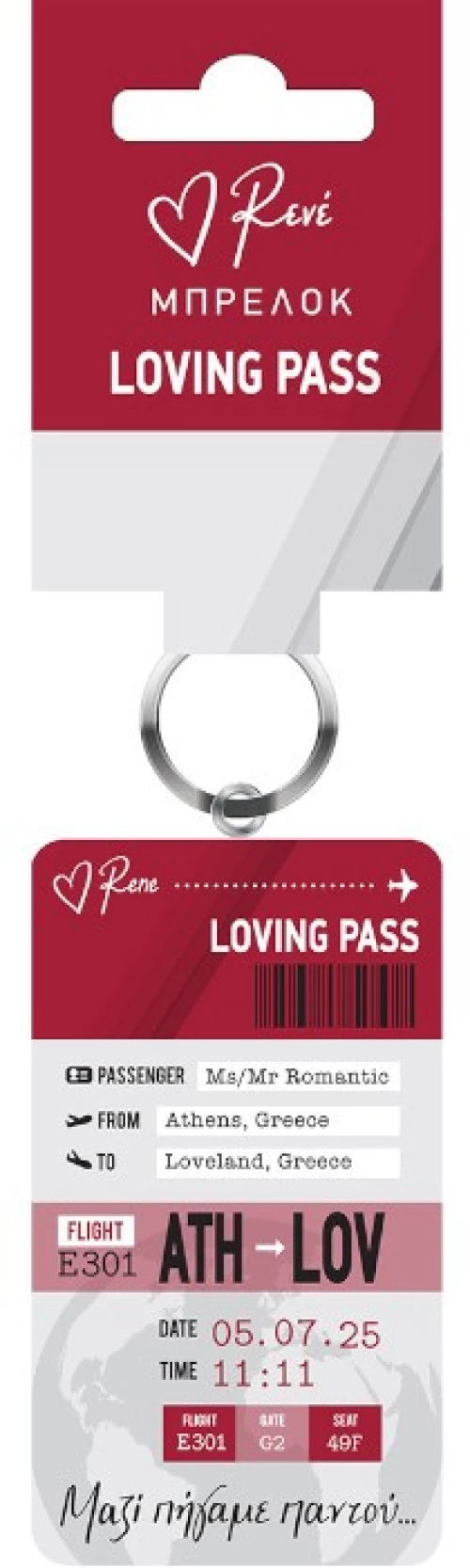 Μπρελόκ μεταλλικό - Ρενέ Travel - Loving Pass - Μαζί πήγαμε παντού