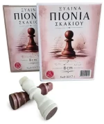 Πιόνια σκάκι ξύλινα 8 cm
