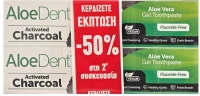 OPTIMA Aloe Dent Triple Action Charcoal, Οδοντόκρεμα με Άνθρακα & Τριπλή Δράση - 2x100ml -50% στη 2η συσκευασία