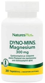 Natures Plus Creatine Micro-Optimized 330g + Δώρο Dyno-Mins Magnesium 300mg – Promo Set