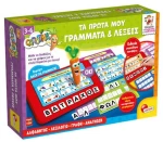 Εκπαιδευτικό Παιχνίδι Carotina Γράμματα &  Λέξεις