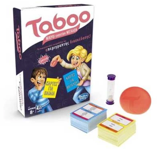 Taboo Μικροί εναντίον Μεγάλων (E4941)