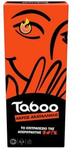 Taboo – Άκρως Ακατάλληλο (Ελληνική Έκδοση)