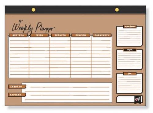 Εβδομαδιαίο Planner μικρό Ρενέ