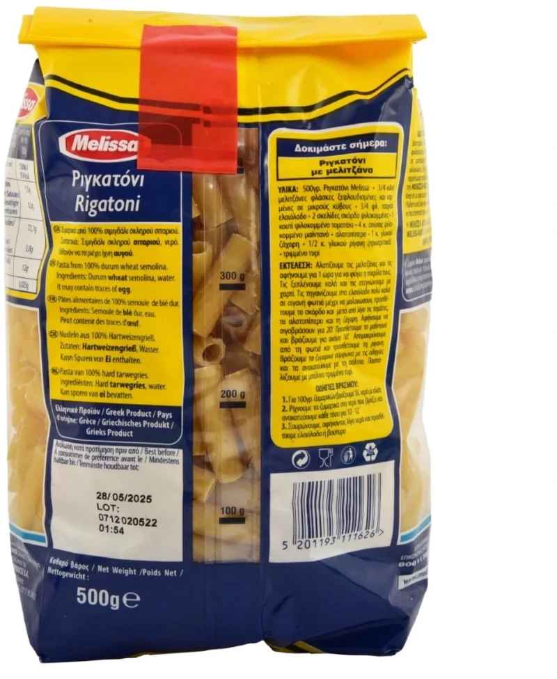Melissa Ριγκατόνι 500gr