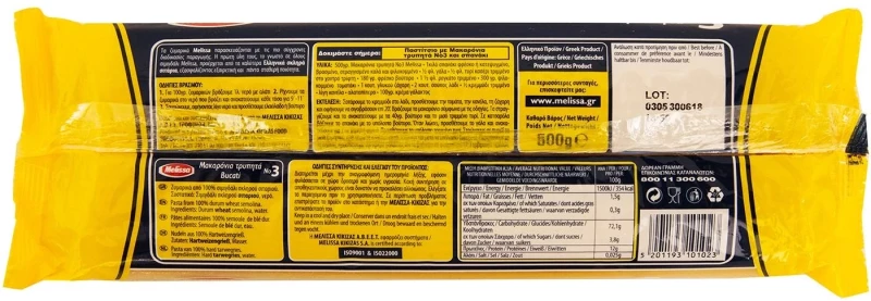 Melissa Τρυπητά Νο 3 500gr