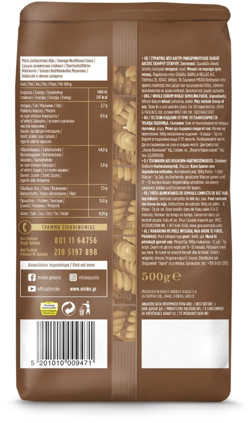 MISKO Τριβελάκι Ολικής Άλεσης 500gr