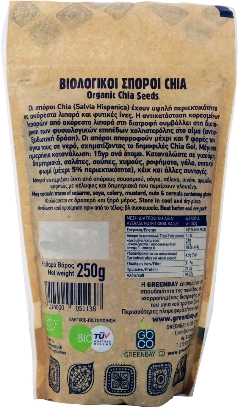 Greenbay Super & Bio Βιολογικοί Σπόροι Chia 250gr