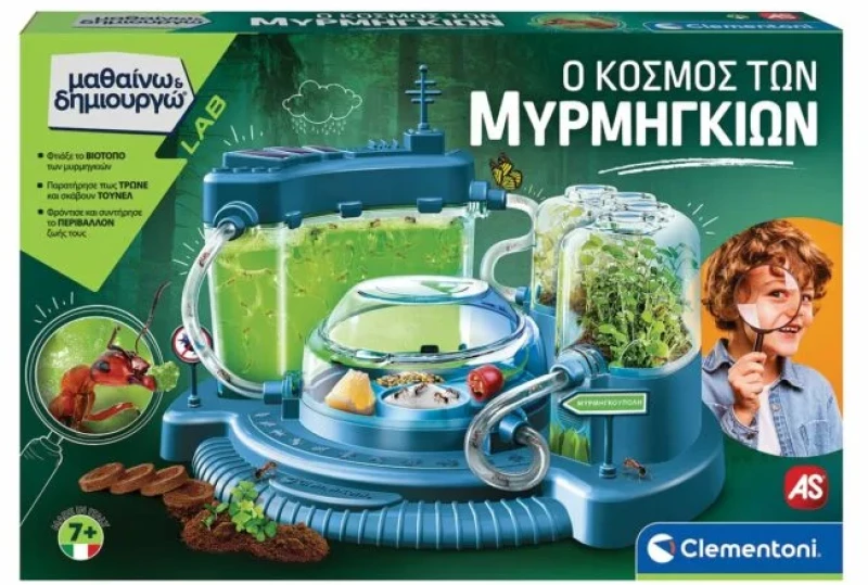 ΜΑΘΑΙΝΩ ΚΑΙ ΔΗΜΙΟΥΡΓΩ Ο ΚΟΣΜΟΣ ΤΩΝ ΜΥΡΜΗΓΚΙΩΝ- 1026-63447