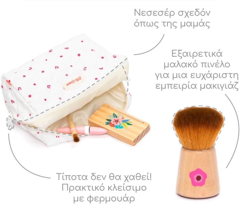 Ξύλινο Σετ Μακιγιάζ & Ομορφιάς