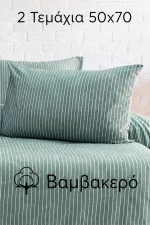 Stewehome Σετ 2 τεμαχίων βαμβακερών μαξιλαροθήκων 50x70 με σχέδιο 70x50 cm